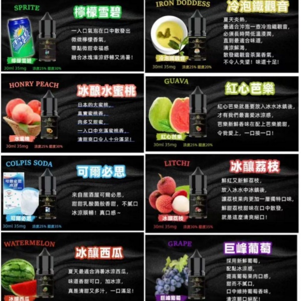 比亞煙油30ml/35mg BIA比亞進口小煙油 現貨 