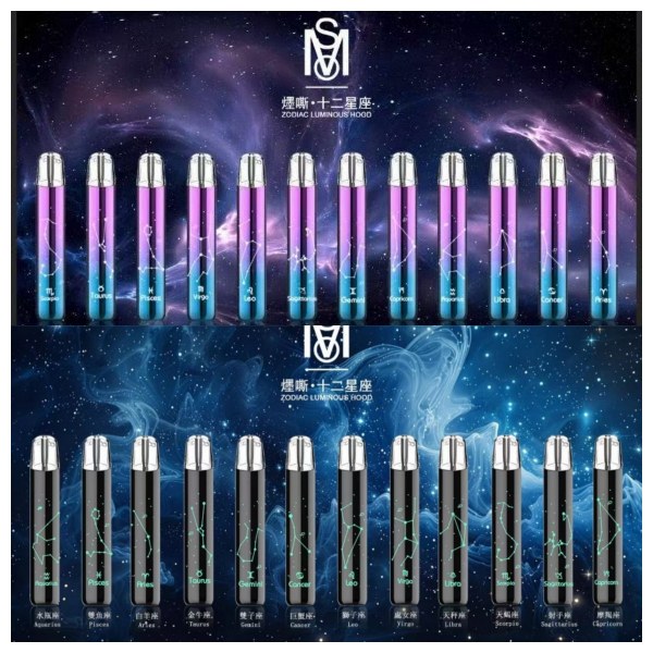 電子煙主機推薦 空煙彈主機 MSO爅嘶十二星座發光主機（通用一代煙彈）